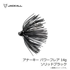 ジャッカル　アナーキー パワーフレア 11g ソリッドブラック