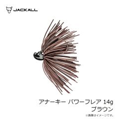 ジャッカル　アナーキー パワーフレア 14g ブラウン