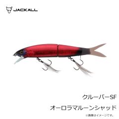 ジャッカル　クルーバーSF オーロラマルーンシャッド