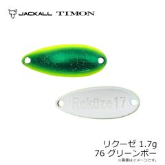 ティモン　リクーゼ 1.7g 76 グリーンボー
