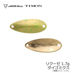 ティモン　リクーゼ 1.7g 76 グリーンボー