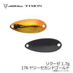 ティモン　リクーゼ 1.7g ダイゴミクス