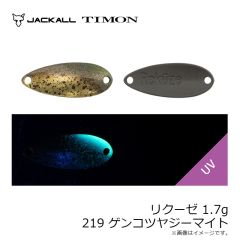 ティモン　リクーゼ 1.7g ダイゴミクス