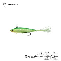 ジャッカル　ライブダーター ライムチャートタイガー