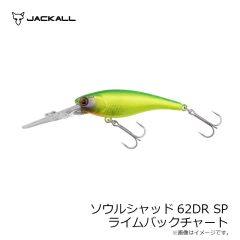 ジャッカル　ソウルシャッド62DR SP ライムバックチャート