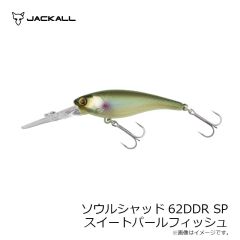 ジャッカル　ソウルシャッド62DDR SP スイートパールフィッシュ