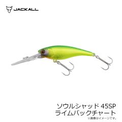 ジャッカル　ソウルシャッド45SP ライムバックチャート