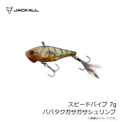 ジャッカル　スピードバイブ 5g リアクションキンクロ