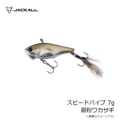 ジャッカル　スピードバイブ 5g リアクションキンクロ
