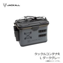 ジャッカル　タックルコンテナR L ダークグレー