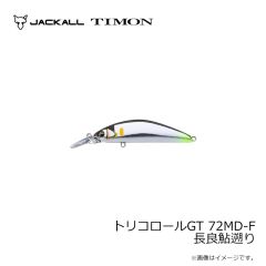 ティモン　トリコロールGT 72MD-F 長良鮎遡り