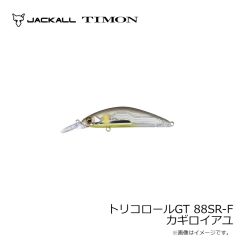 ティモン　トリコロールGT 88SR-F カギロイアユ