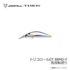 ティモン　トリコロールGT 88MD-F 長良鮎遡り