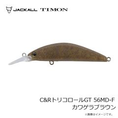 ティモン　C&RトリコロールGT 56MD-F カワゲラブラウン