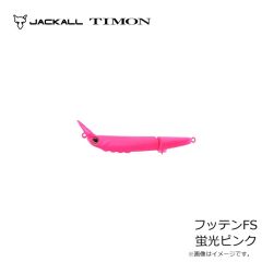 ティモン　フッテンFS 蛍光ピンク