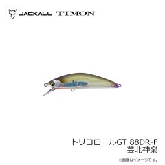 ティモン　トリコロールGT 88DR-F 芸北神楽