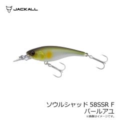 ジャッカル　ソウルシャッド58SSR F パールアユ