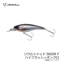 ジャッカル　ソウルシャッド58SSR F ハイフラッシュギンクロ