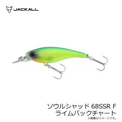 ジャッカル　ソウルシャッド68SSR F ライムバックチャート