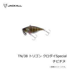 ジャッカル　TN/38 トリゴン クロダイSpecial チビチヌ