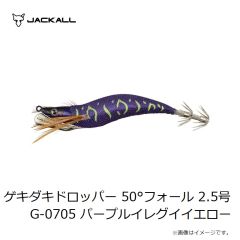 ジャッカル　ワムワムフレア60 桧原スモーキーピンク LOCAL
