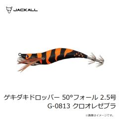 ジャッカル　ワムワムフレア60 桧原スモーキーピンク LOCAL