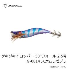 ジャッカル　ワムワムフレア60 桧原スモーキーピンク LOCAL