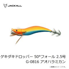 ジャッカル　ワムワムフレア60 桧原スモーキーピンク LOCAL