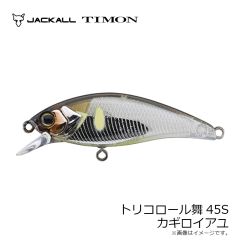 ティモン　トリコロールバイブ60 カギロイアユ