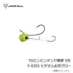 ジャッカル　TGビンビンテンヤ鯛夢 5号 F-0155 グリーンゴールド