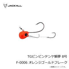 ジャッカル　TGビンビンテンヤ鯛夢 5号 F-0155 グリーンゴールド