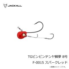 ジャッカル　TGビンビンテンヤ鯛夢 8号 F-0010 チャートグローゴールドフレーク