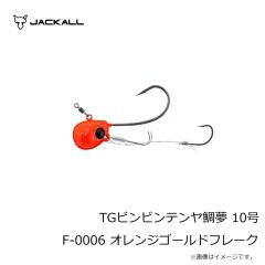ジャッカル　TGビンビンテンヤ鯛夢 8号 F-0355 ヒデさんお茶グロー