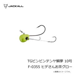 ジャッカル　TGビンビンテンヤ鯛夢 8号 F-0355 ヒデさんお茶グロー