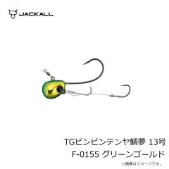 ジャッカル　TGビンビンテンヤ鯛夢 13号 F-0155 グリーンゴールド