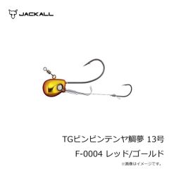 ジャッカル　TGビンビンテンヤ鯛夢 13号 F-0155 グリーンゴールド