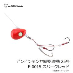 ジャッカル　ビンビンテンヤ鯛夢 遊動 25号 F-0004 レッド/ゴールド