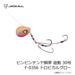 ジャッカル　ビンビンテンヤ鯛夢 遊動 30号 F-0015 スパークレッド