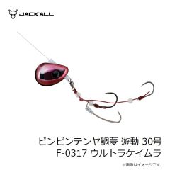 ジャッカル　ビンビンテンヤ鯛夢 遊動 30号 F-0015 スパークレッド