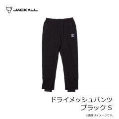 ジャッカル　ドライメッシュパンツ ブラック S