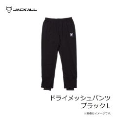 ジャッカル　ドライメッシュパンツ ブラック L