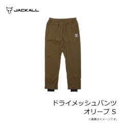 ジャッカル　ドライメッシュパンツ オリーブ S