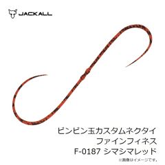 ジャッカル　ビンビン玉カスタムネクタイ ファインフィネス F-0187 シマシマレッド