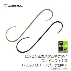ジャッカル　ビンビン玉カスタムネクタイ ファインフィネス F-0328 リバーシブルクロキン