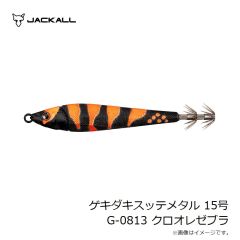 ジャッカル　ゲキダキスッテメタル 10号 G-0813 クロオレゼブラ