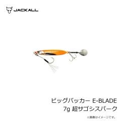 ジャッカル　ビッグバッカー E-BLADE 7g 超サゴシスパーク