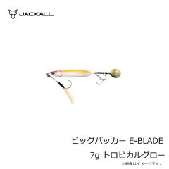 ジャッカル　ビッグバッカー E-BLADE 7g トロピカルグロー