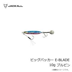 ジャッカル　ビッグバッカー E-BLADE 10g ブルピン