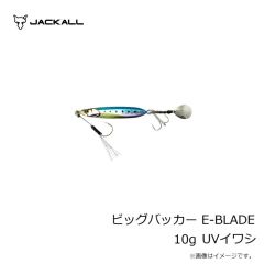 ジャッカル　ビッグバッカー E-BLADE 10g UVイワシ