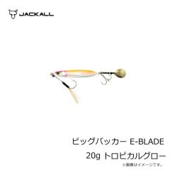 ジャッカル　ビッグバッカー E-BLADE 20g トロピカルグロー